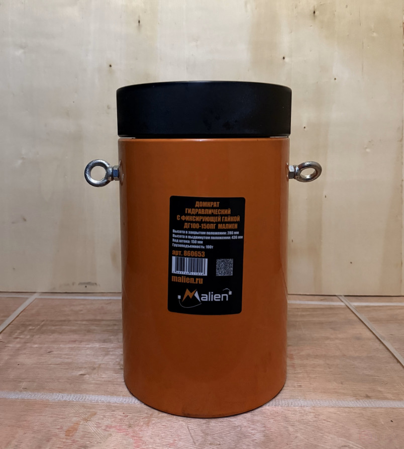 Hydraulic jack with locking nut DG100-150PG (spring return, g/n 100t, stroke 150mm, pick-up 286mm) MALIEN