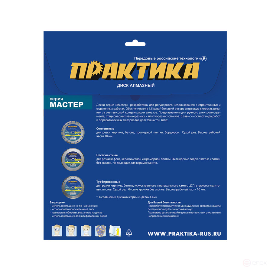 Diamond turbocharged disc PRACTICE "Master" 125 x 22 mm (030-726)