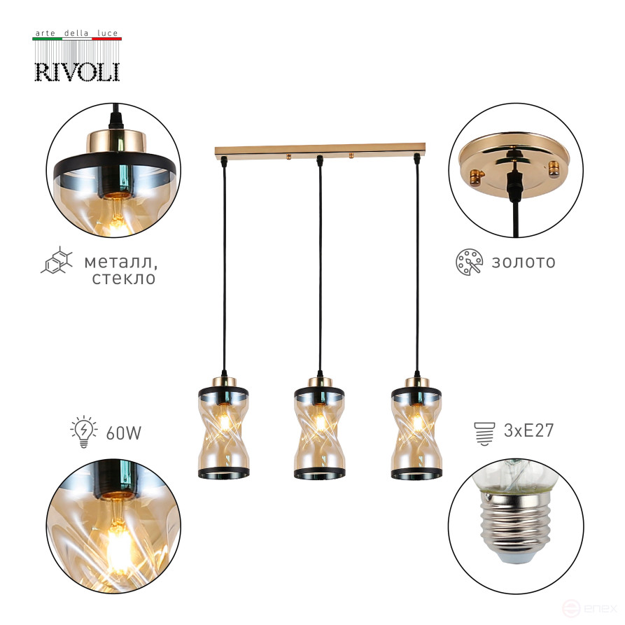 Светильник подвесной (подвес) Rivoli Monique 9105-203 3 * Е27 60 Вт модерн потолочный