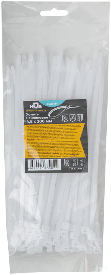 Хомуты нейлоновые для проводов, белые 100 шт., 4,8х200 мм