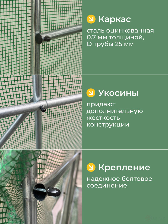 Greenhouse Geoplastboard 300x200x200cm, arched, tube frame, film