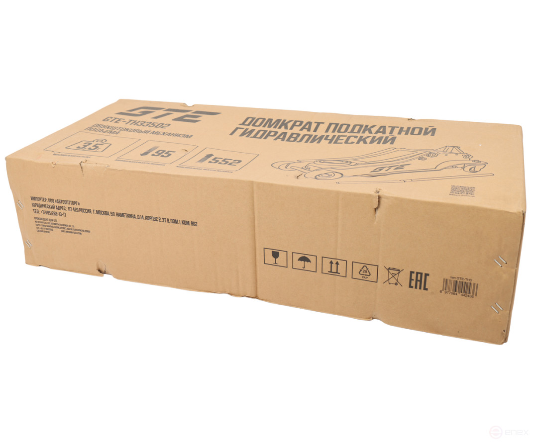 Домкрат подкатной 3.5т 95-552мм двухпоршневой GTE