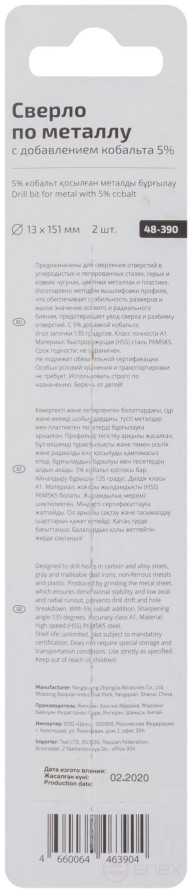 Сверло по металлу Cutop Profi с кобальтом 5% 13 x 151 мм