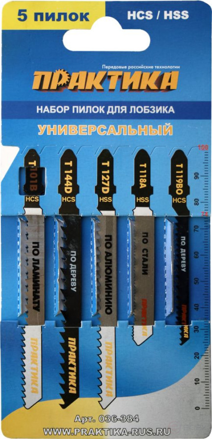 A set of saws for jigsaw PRACTICE universal 5 types, 5 pcs. cardboard packaging (036-384)