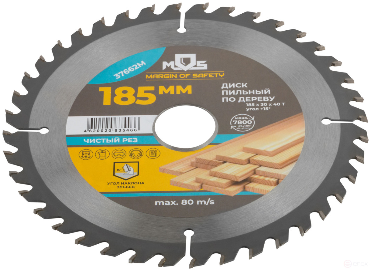 Circular saw blade for wood 185 x 30 x 40T + 2 rings: 30/20 and 20/16 mm