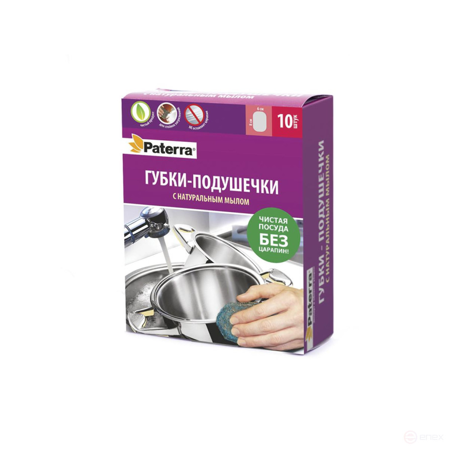 Губки-подушечки с натуральным мылом, металлические, 10 шт. в картонной коробке, PATERRA