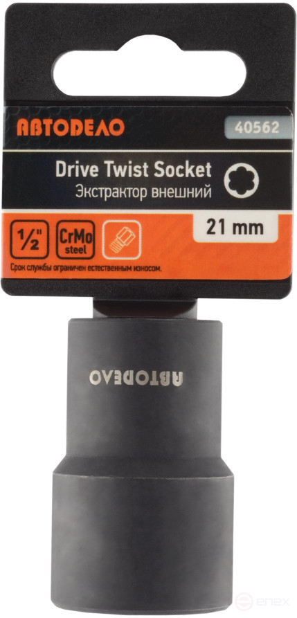 Головка ударная *21 (DR1/2") для поврежденного крепежа (АвтоDело) 40562