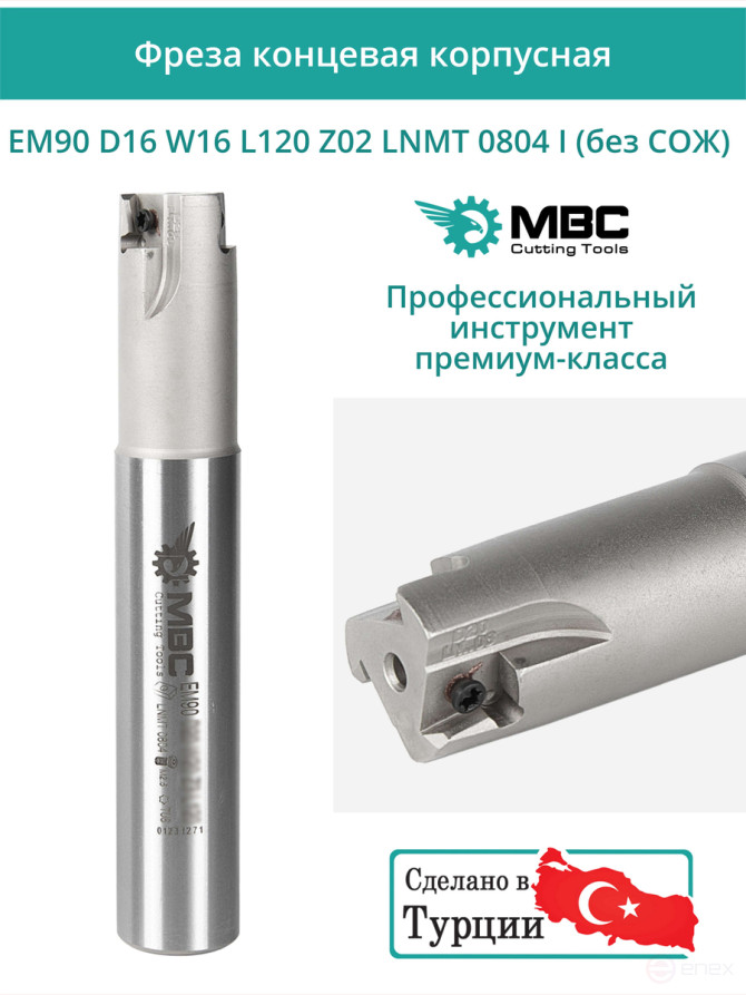 Body end mill 16 mm, 2 teeth, L 120 mm / EM90 D16 W16 L120 Z02 LNMT 0804 I (without coolant)