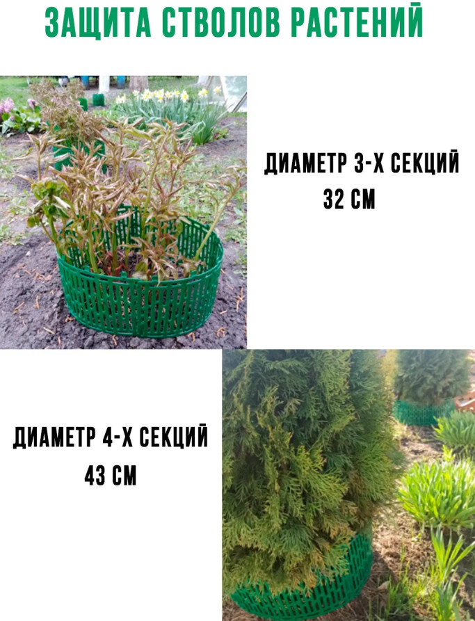 Защита стволов деревьев ГеоПластБорд 34,5х20,5см комплект 4 шт., зелёный