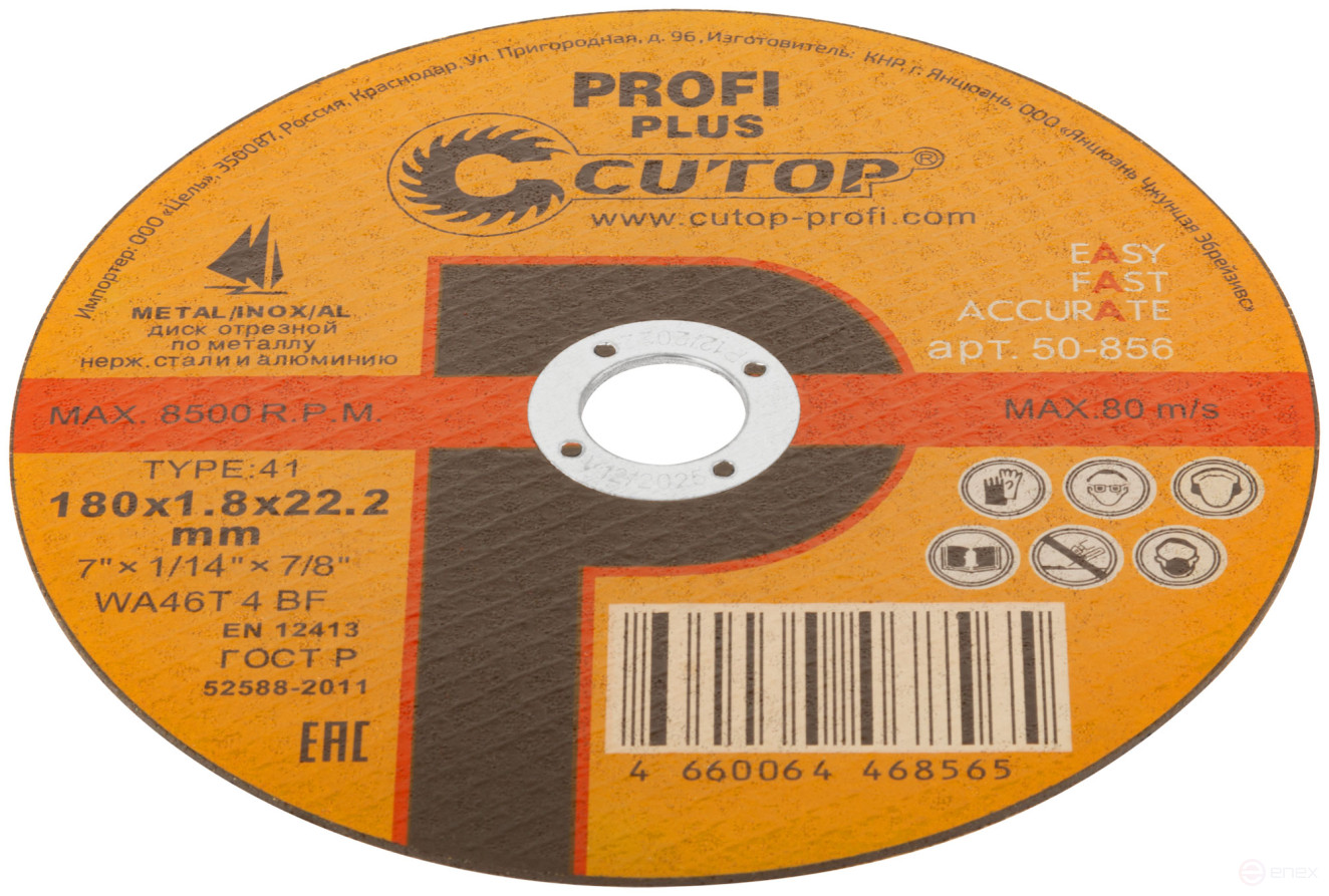Профессиональный диск отрезной по металлу, нержавеющей стали и алюминию Cutop Profi Plus, Т41-180 х 1,8 х 22,2 мм