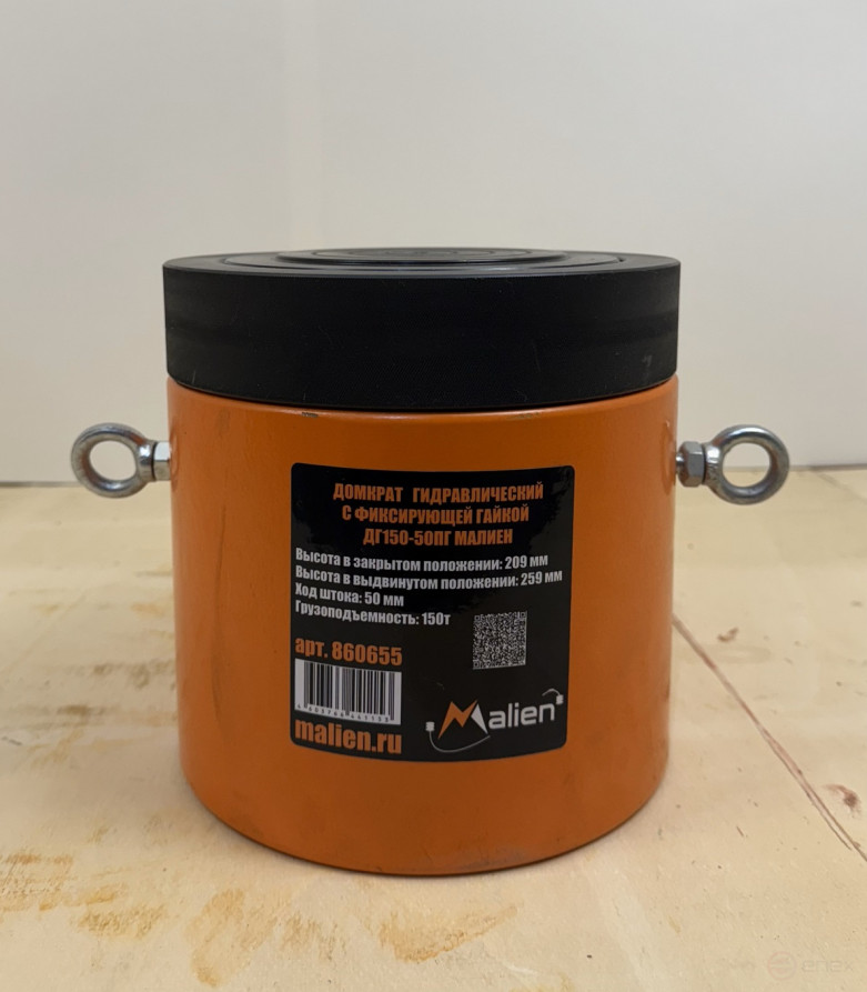 Hydraulic jack with locking nut DG150-50PG (spring return, g/n 150t, stroke 50mm, pick-up 209mm) MALIEN