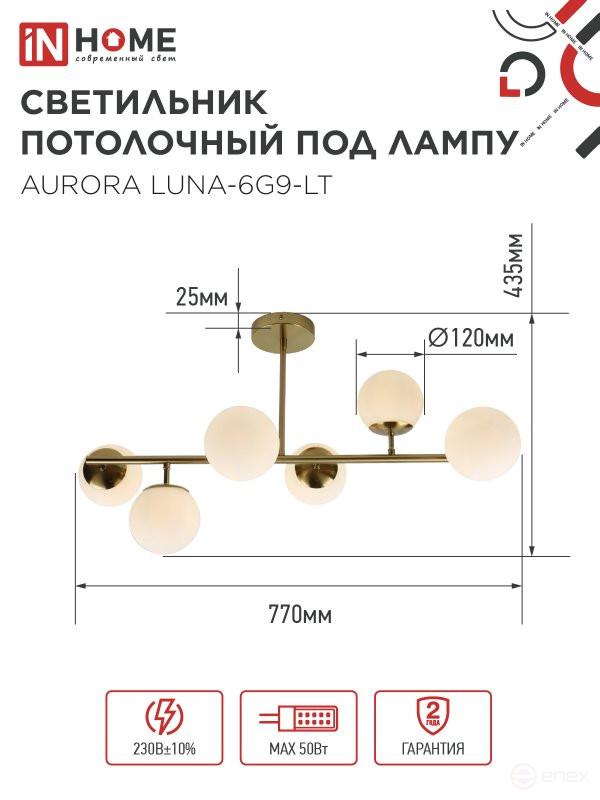 AURORA LUNA lamp chandelier-6G9-LT 6xG9 frosted lampshades, brass body IN HOME