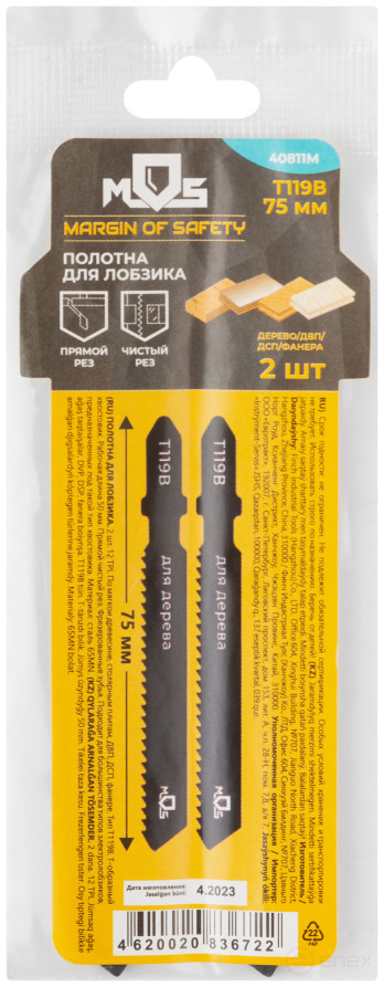 Blades for electric jigsaw, T119B, wood, HCS, 75 mm, 2 pcs.