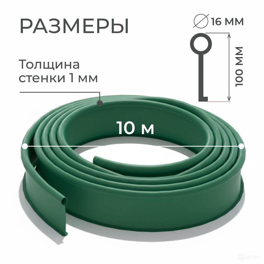 Бордюр садовый ДЕКО 10м зелёный
