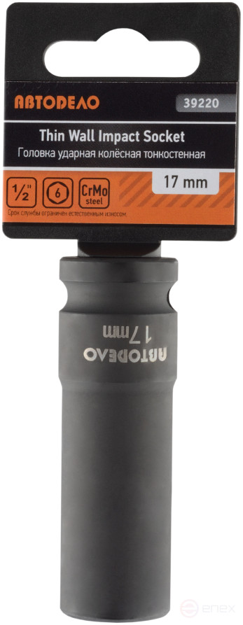 Impact wheel head *17 thin-walled (DR1/2";L-78mm) Car Body (39220)