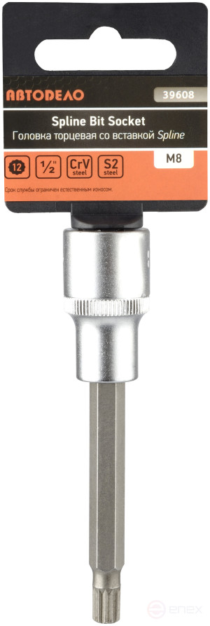 Головка со вставкой SPLINE M8 (1/2";L=100mm) АвтоDело (39608)