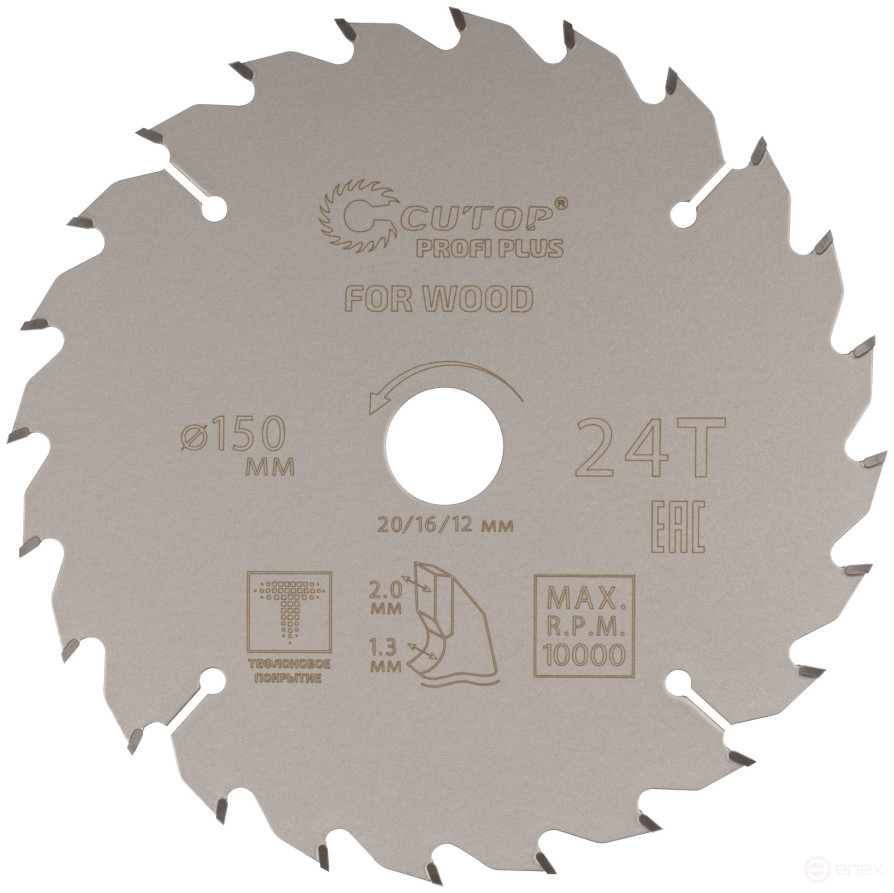 Диск пильный по дереву с тефлоновым покрытием 24Т, CUTOP Profi plus, 150 х 1,3/2,0 х 20/16/12 мм
