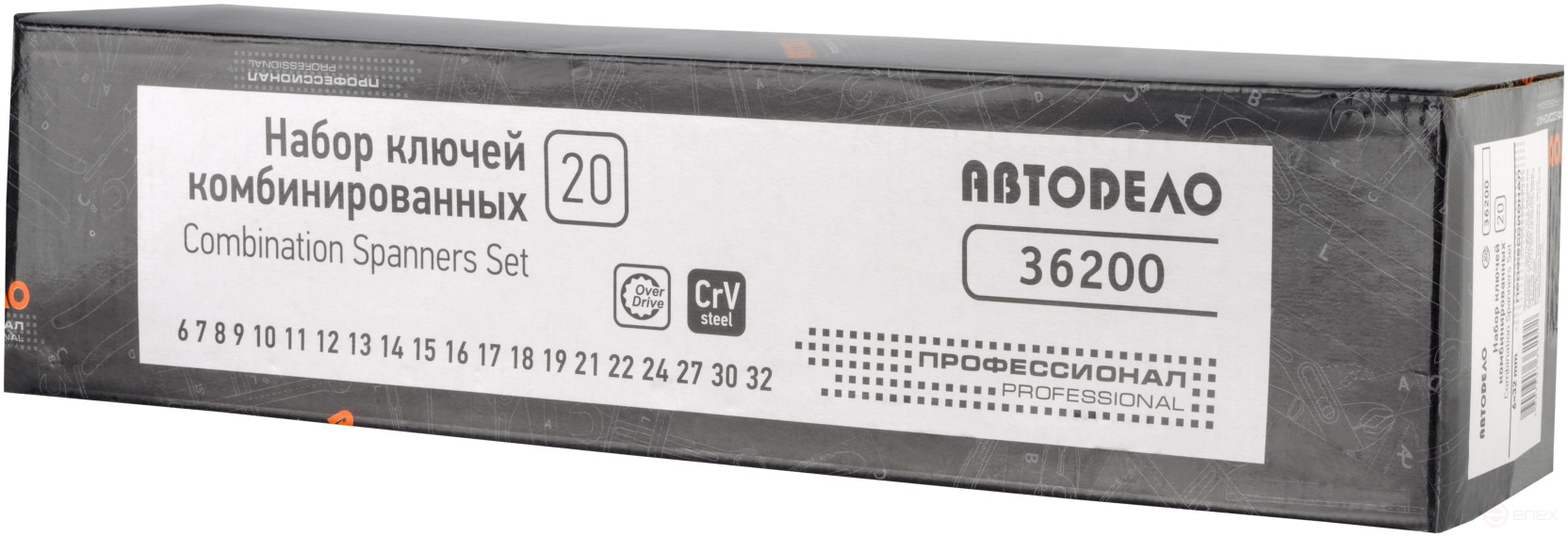 A set of combos.Avtodor PRO 20pcs keys.(bag) 36200