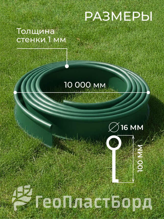 Бордюр садовый ДЕКО 10м зелёный