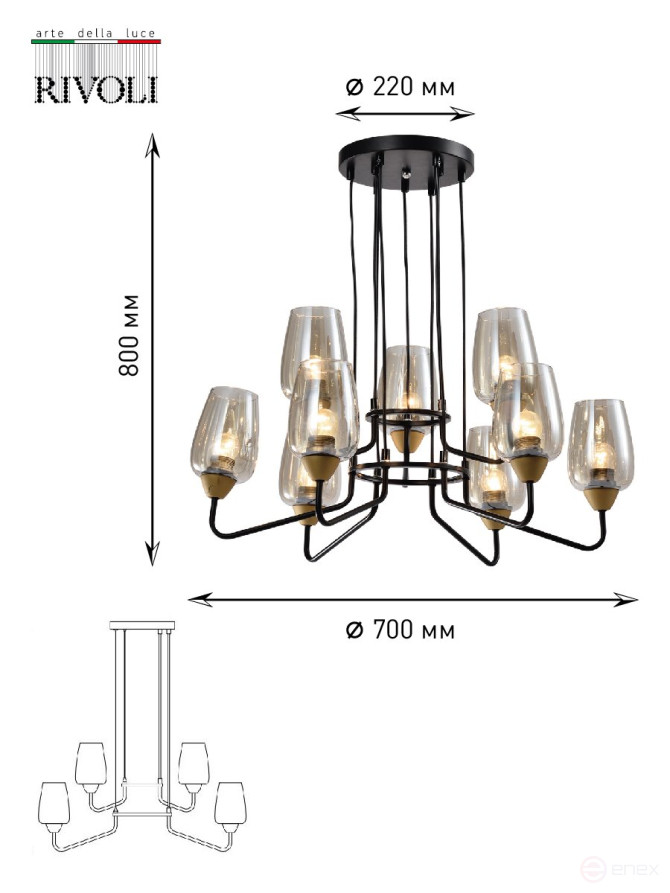 Люстра Rivoli Gera 4065-209 9 х E27 40 Вт дизайн