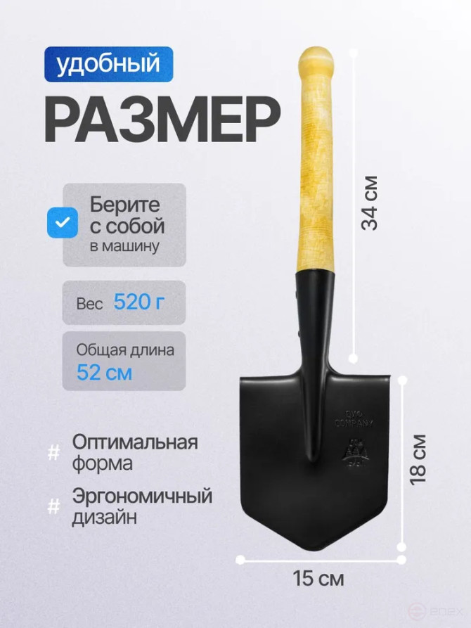 Легкая лопата штыковая, толщина стали 1,4 мм, туристическая/для отдыха на природе/для охоты и рыбалки