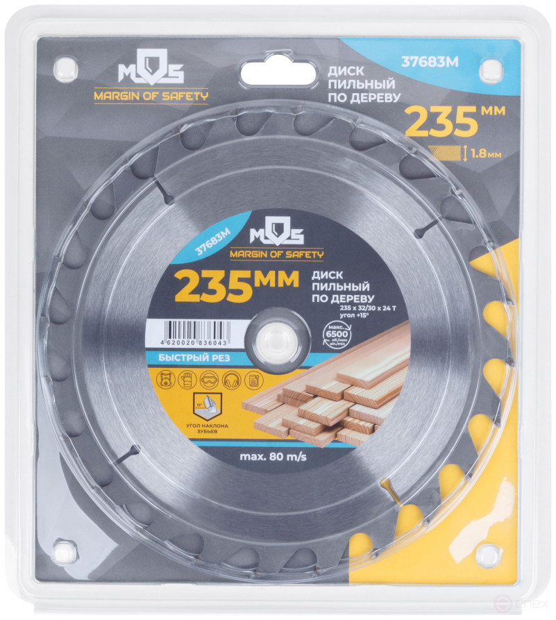 Circular saw blade for wood 235 x 32 x 24T + ring 32/30