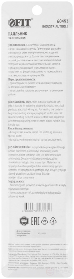 220 V soldering iron, ceramic heating element, plastic handle, conical copper tip, 50 W