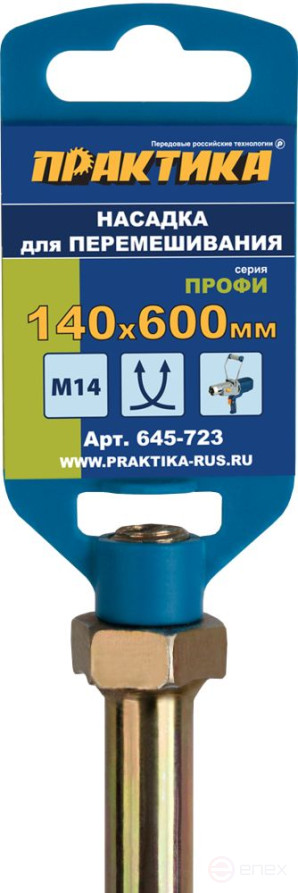 Насадка для перемешивания ПРАКТИКА хвостовик М14, 140 х 600 мм, гипс, цемент, клей д/плитк (645-723)