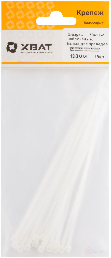 Хомуты нейлоновые, белые для проводов, 120 мм (фасовка 18 шт)
