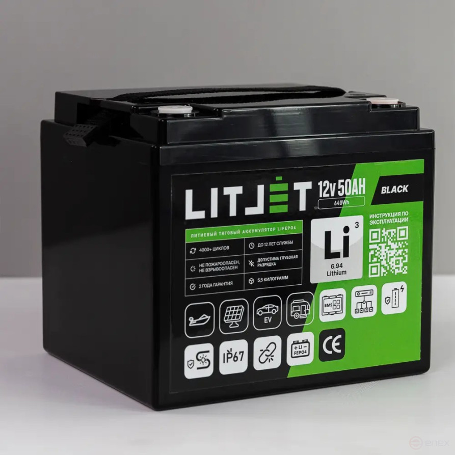 Литиевый аккумулятор тяговый LITJET BLACK LiFePO4 12V 50Ah 640Wh IP67