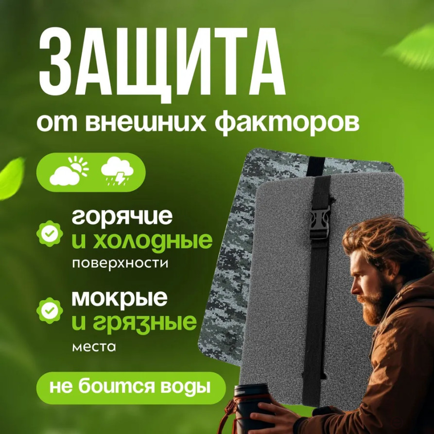 Tourist seat, 3-layer khaki, with foil, moisture-proof, multi-layer, foam/karemat, camping seat, hiking/hiking trunk 350x240x15 mm