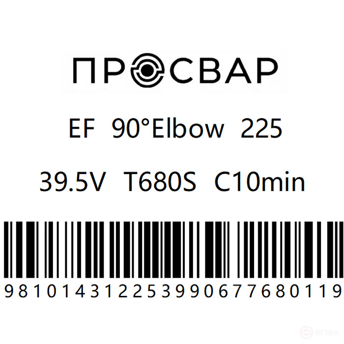 Отвод электросварной ПРОСВАР 225 мм 90гр ПЭ 100 SDR 11