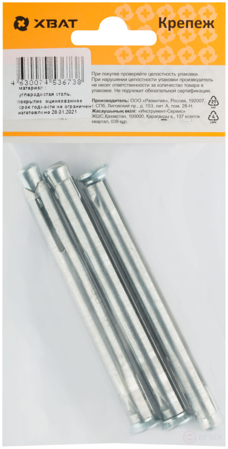 Анкер металлический для оконных и дверных коробок М 10 х 92 (фасовка 3 шт. )