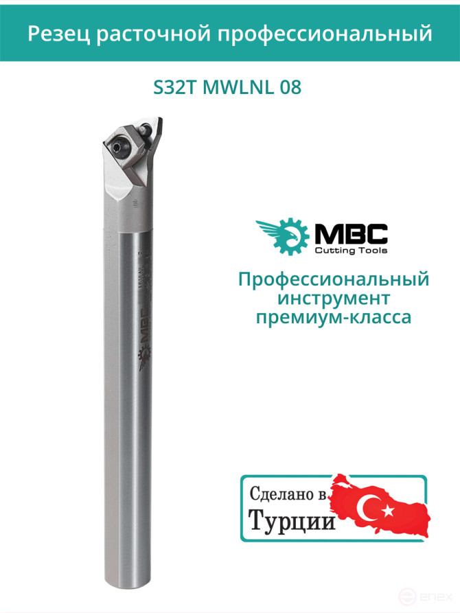 S32T MWLNL 08 internal turning boring tool left, 32 mm / plate WNMG 0804**