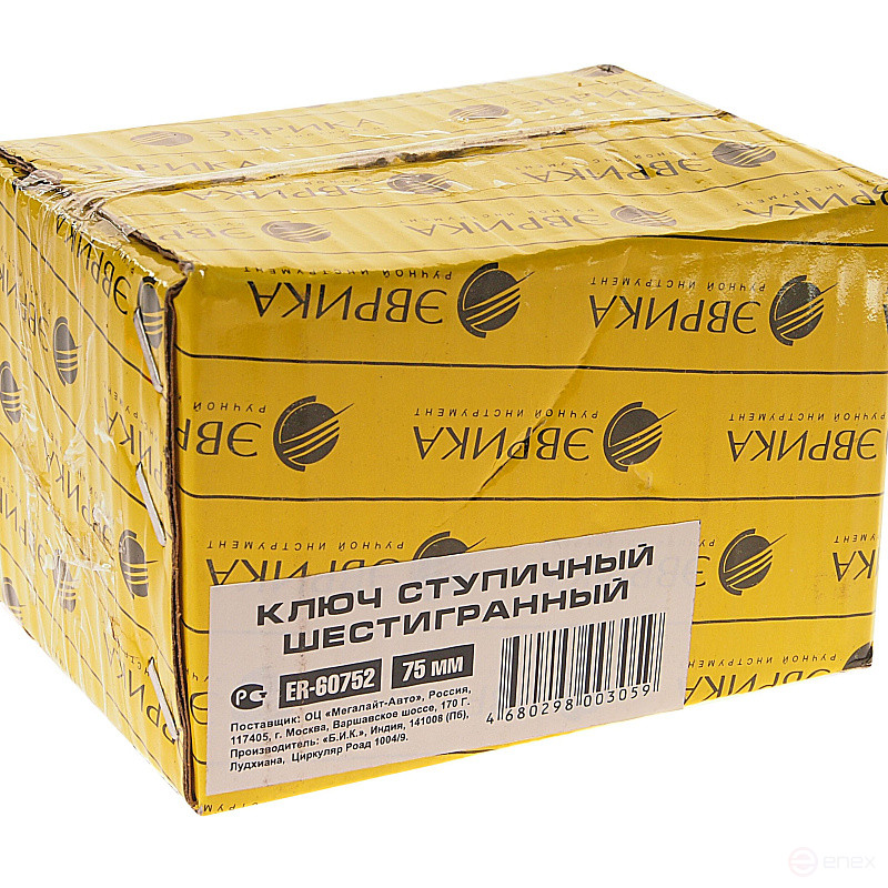 Hub wrench 75mm ER-60752 hexagon EUREKA 1/10