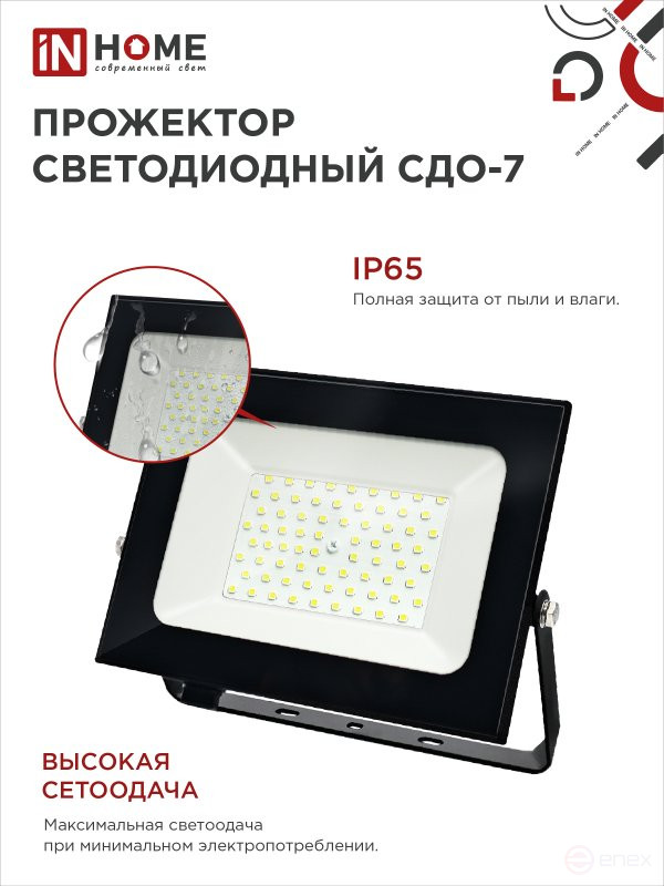 LED Floodlight SDO-7 100W 230V 6500K IP65 Black IN HOME