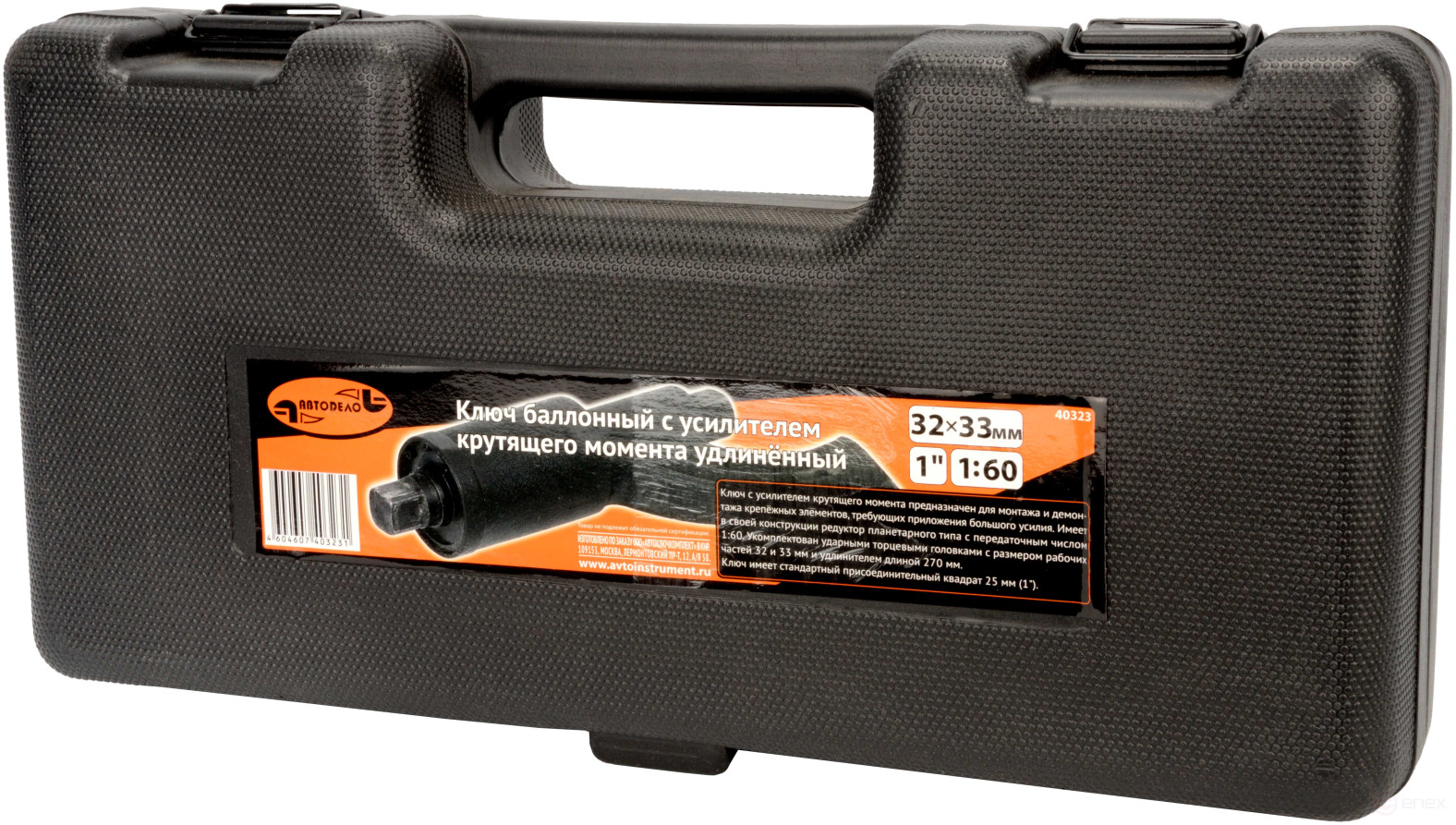 Ключ баллонный 32*33 с УКМ (удлиненный; пластм/ф) АвтоDело (40323)