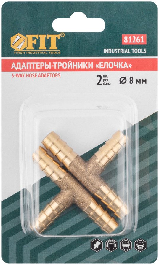 Adapters-tees "herringbone" 8 mm, 2 pcs.