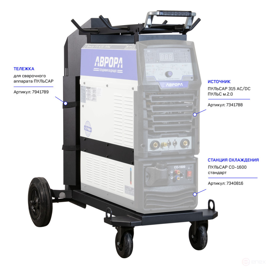 PULSAR Welding Machine Trolley