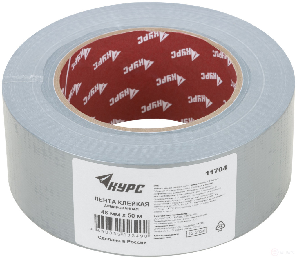 TPL adhesive tape, reinforced with fabric, 48 mm x 50 m