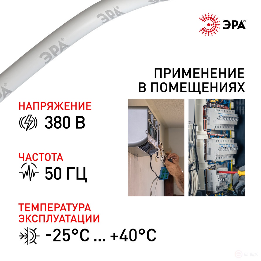 П3-0,75-10 Провод ЭРА ПВС 3х0,75 мм2 10м белый