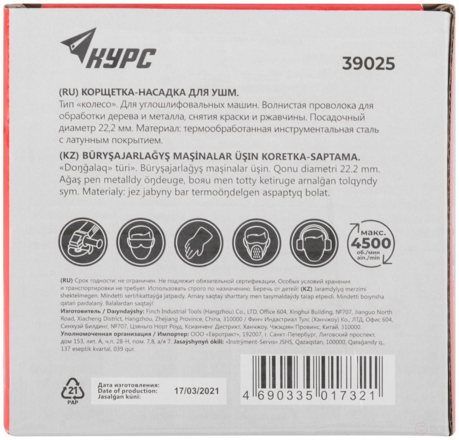 Корщетка дисковая прямая, посадочный диаметр 22,2 мм, стальная латунированная волнистая проволока 125 мм