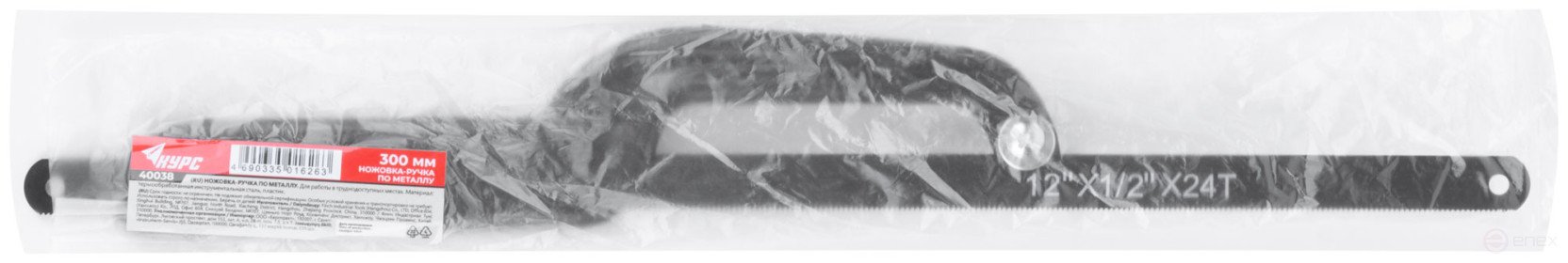 Hacksaw-handle for 300 mm metal, type B (reinforced)