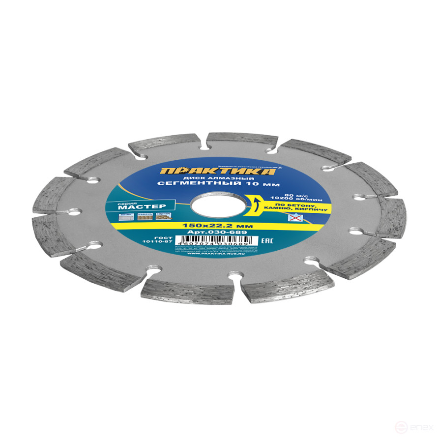 Диск алмазный сегментный ПРАКТИКА "Мастер" 150 х 22 мм (030-689)