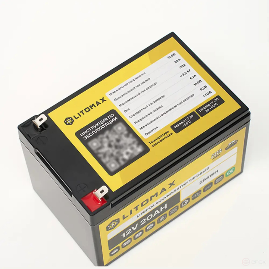 Литиевый аккумулятор тяговый LITOMAX LiFePO4 12V 20Ah IP65