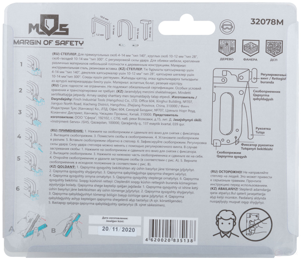 Stapler for 3-in-1 wide staples, "type 140" 4-14 mm, "type 28" 10-12 mm,"type 300" 10-14 mm, metal. body