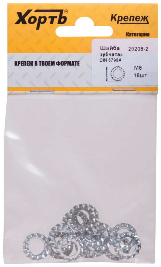 Шайба зубчатая М8 (фасовка 16 шт ) DIN 6798А