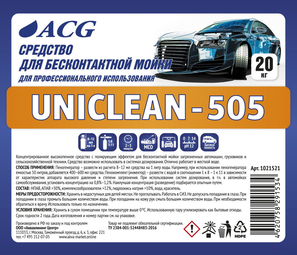 ACG UNICLEAN-505 Средство для бесконтактной мойки 20 кг 1021521