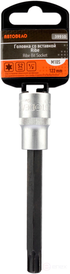 Головка со вставкой RIBE M10S (1/2";L=122mm)(VAG, Ключ головки блока) АвтоDело 39910