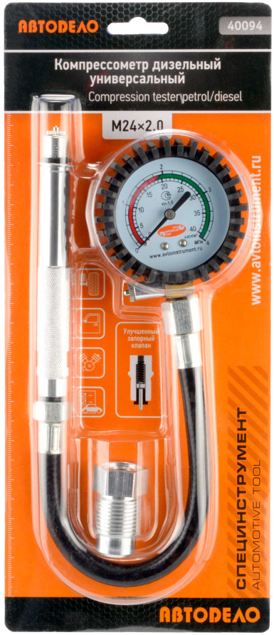 Avtodor gasoline/diesel compressor (flexible hose) 40094